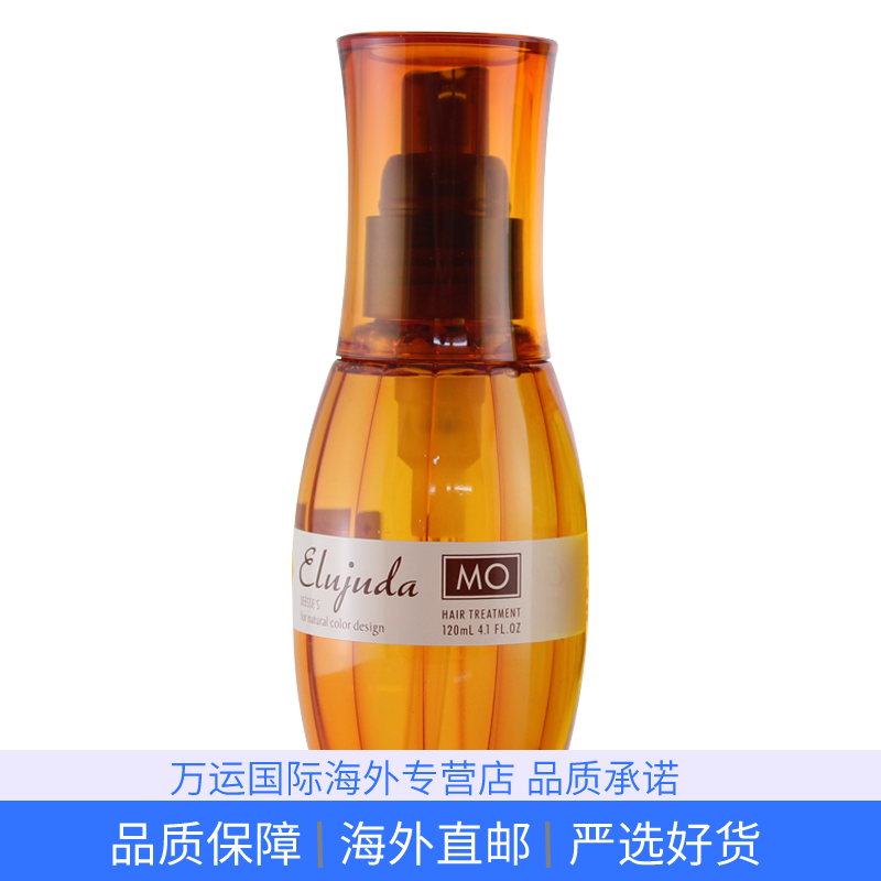 日本milbon玫丽盼发油护发素 MO粗硬发质适用120ml