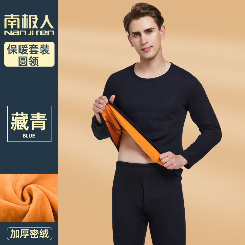 南极人保暖内衣男士加厚加绒秋衣秋裤女士套装速暖棉毛衫冬