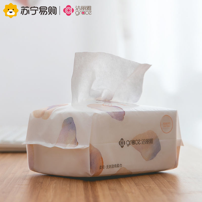 洁丽雅一次性洗脸巾毛巾母婴童棉柔巾美容卸妆抽取式加厚柔软面巾MRJ021 13*20cm/90抽/包