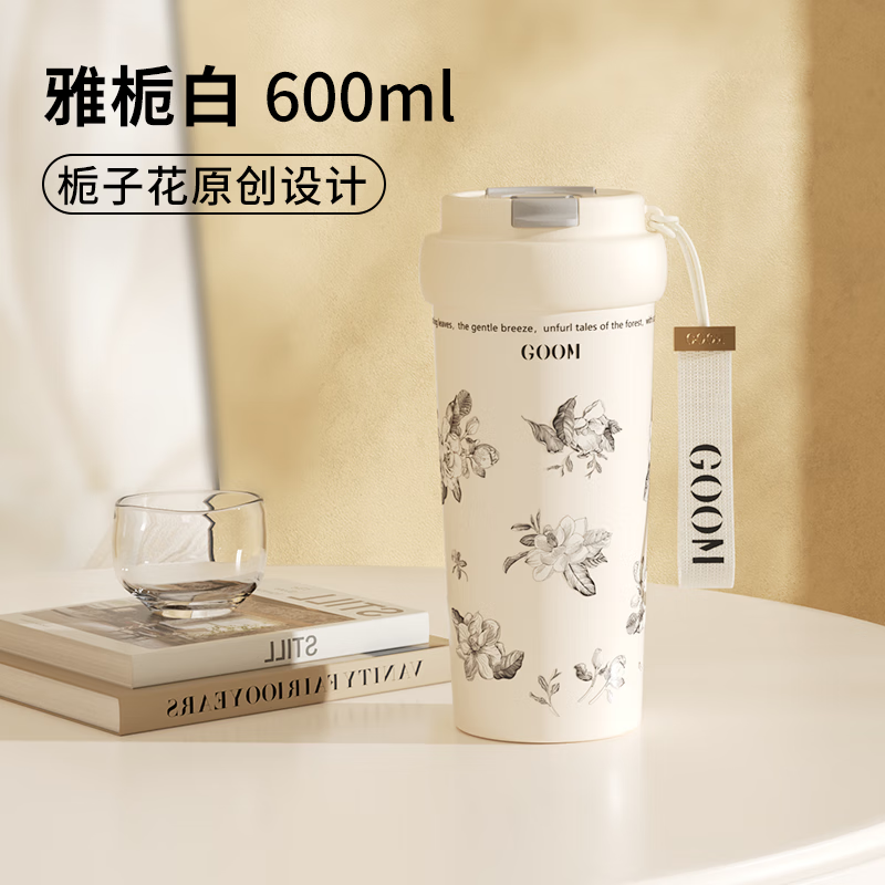 格沫栀子花保温杯新款咖啡杯男女吸管水杯礼物杯600ML雅致白格沫能量随行保温杯(雅栀白)