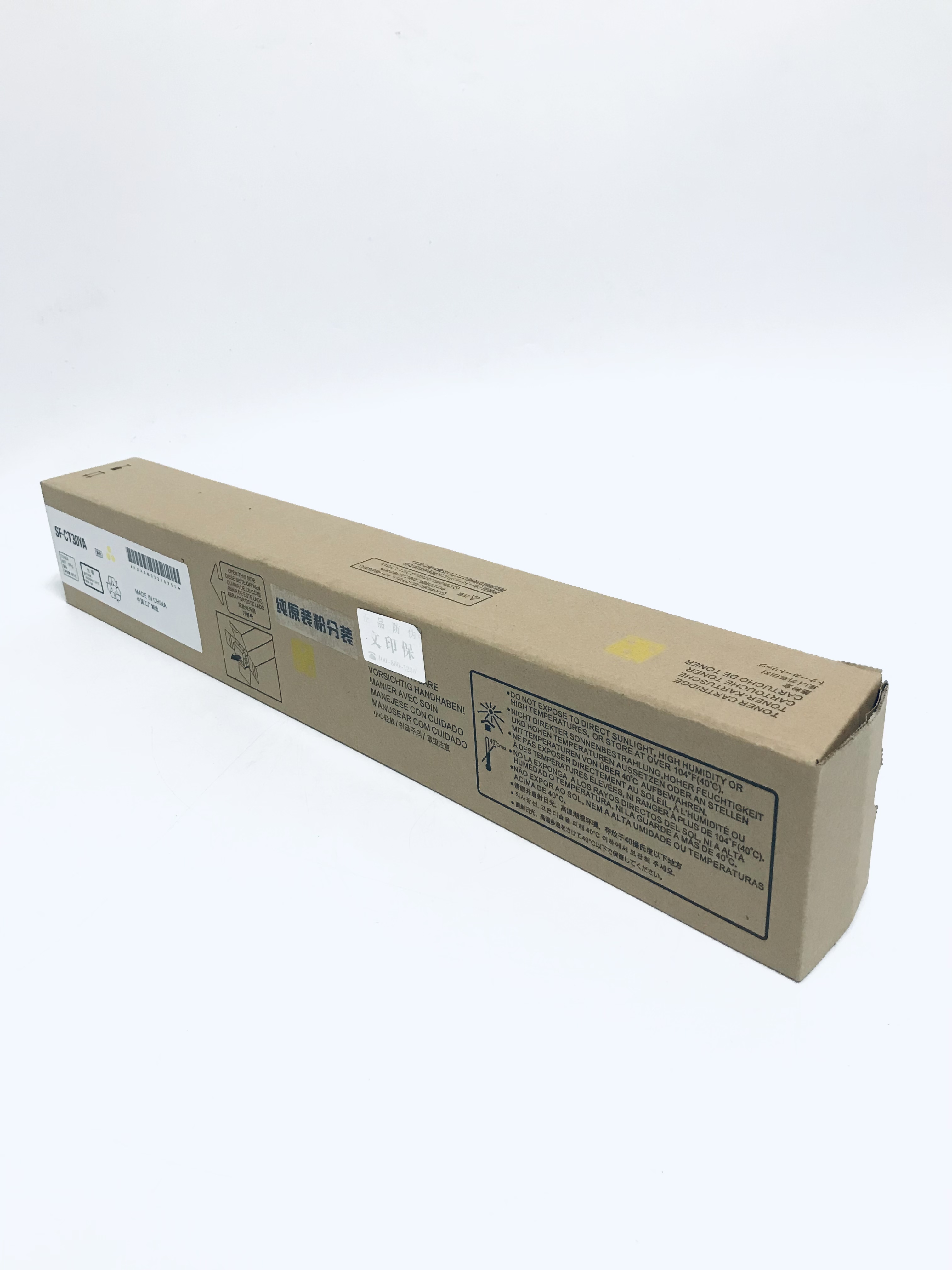 文印保SF-CT30YA黄色粉盒 适用于夏普SF-S265RC高清大图