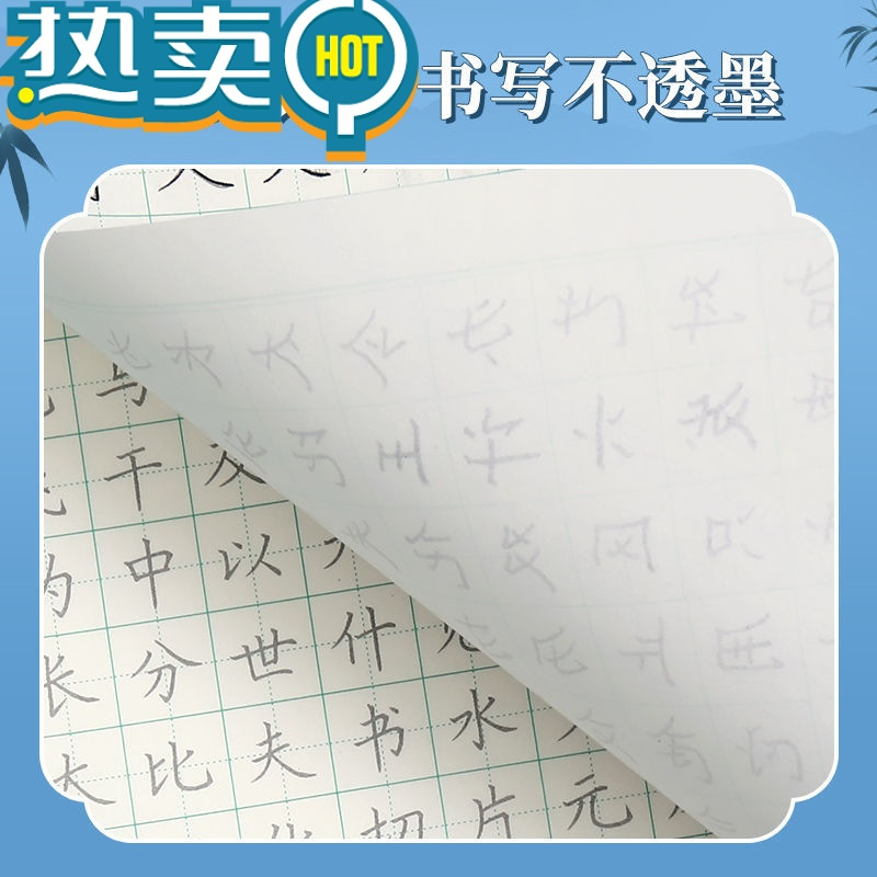 绿彩虹光控笔练字器楷书临摹入门基础训练高频常用字帖笔画笔顺偏旁部首练字初高中生成年男硬笔书法练字本小学生一年级幼小衔接描