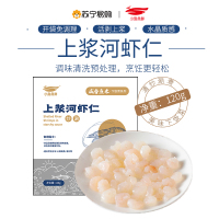 [小岛鱼鲜 咸香鱼米]上浆河虾仁新鲜大虾仁鲜冻冷冻虾肉河虾仁小白虾仁冰冻河鲜速冻 120g/袋