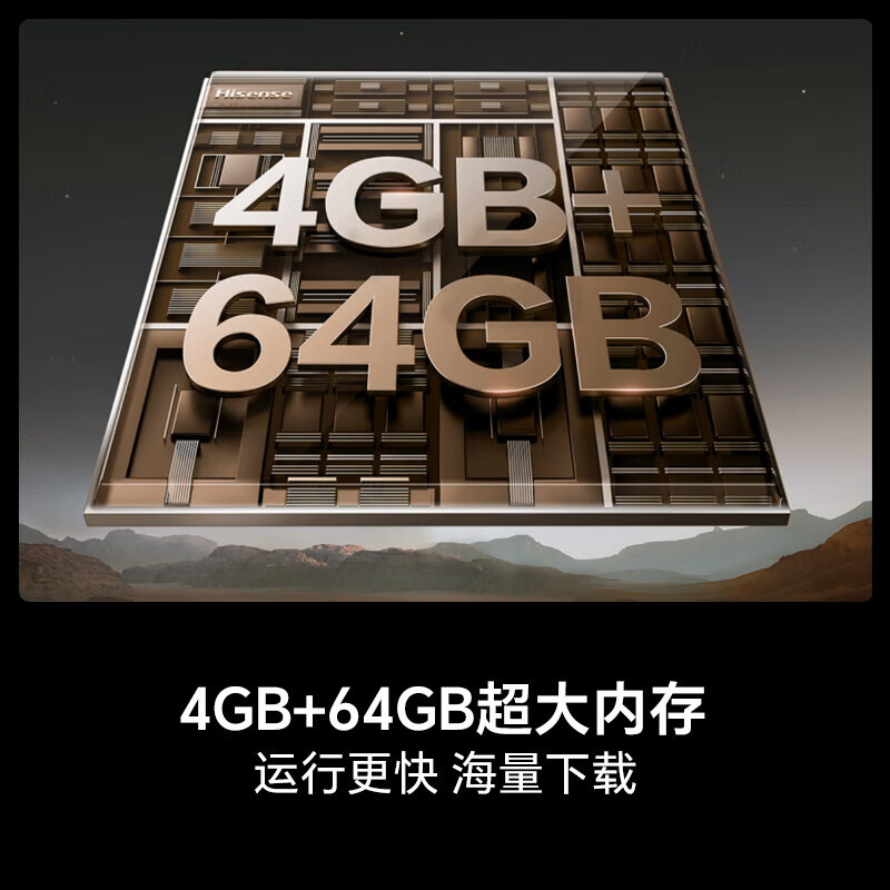 海信(Hisense)电视大薄荷E52Q 75吋超薄贴墙 无倒影低反屏 前置回音壁 75英寸 标准版高清大图