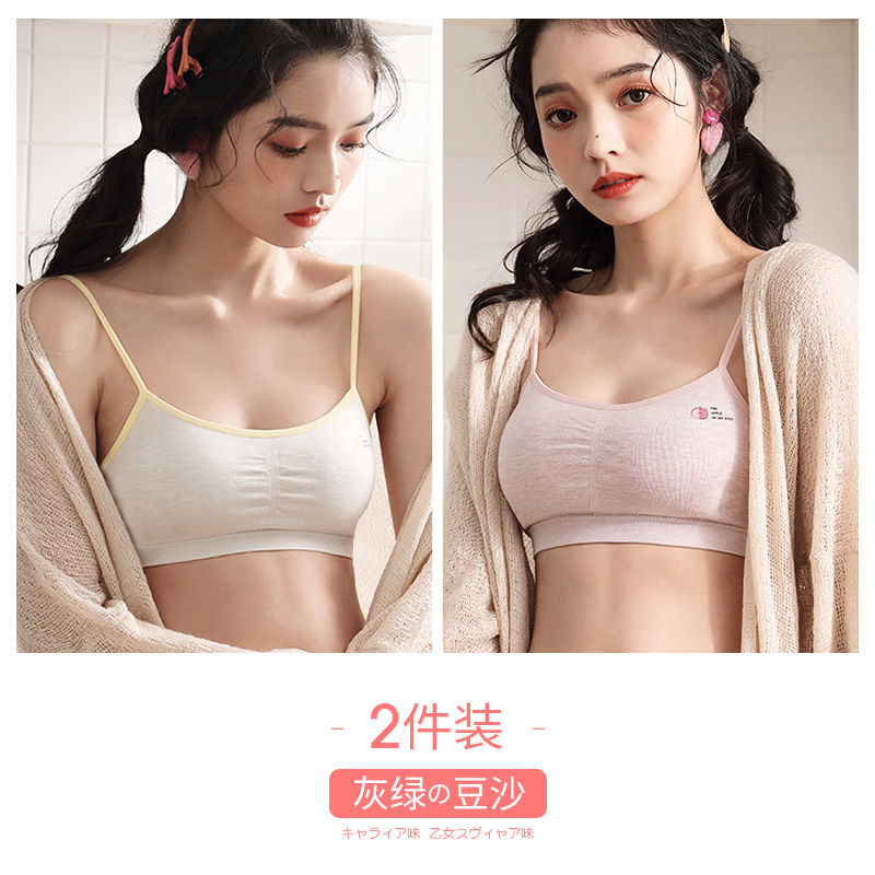 南极人内衣女士无钢圈文胸罩抹胸式夏季薄款学生高中生少女内女衣 均码（适合110斤以内） A款/豆沙＋灰绿
