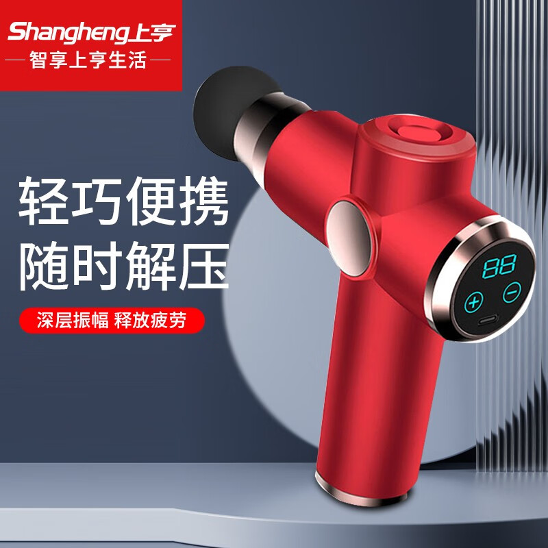 上亨(shangheng) 筋膜枪肌肉放松按摩器男女家用腰腿部筋膜仪震动经膜球颈膜枪棒运动健身器材 红色液晶款