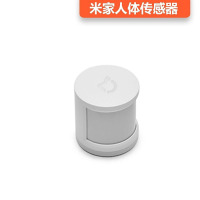 小米(mi)米家人体传感器无线智能家居家电防盗感应器开关报警器探测器