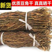 农家自制干豆角 干豇豆 豆角干 干菜干货 脱水蔬菜批发 青豆角干250g
