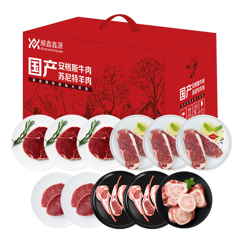 顺鑫鑫源西式牛排羊排套餐798型2250g