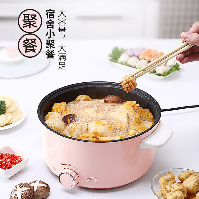 小浣熊电火锅30C樱花粉不粘锅3L大容量不粘内胆 环形加热电炒锅 家用多功能宿舍学生电炒锅 火锅 热炒菜蒸煮一体锅电煮锅