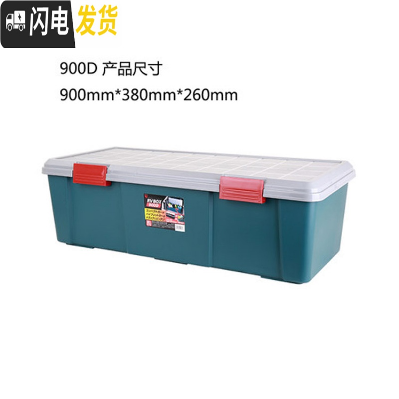 三维工匠UV汽车收纳箱车载后备箱储物箱车用置物箱整理箱RV-900高清大图