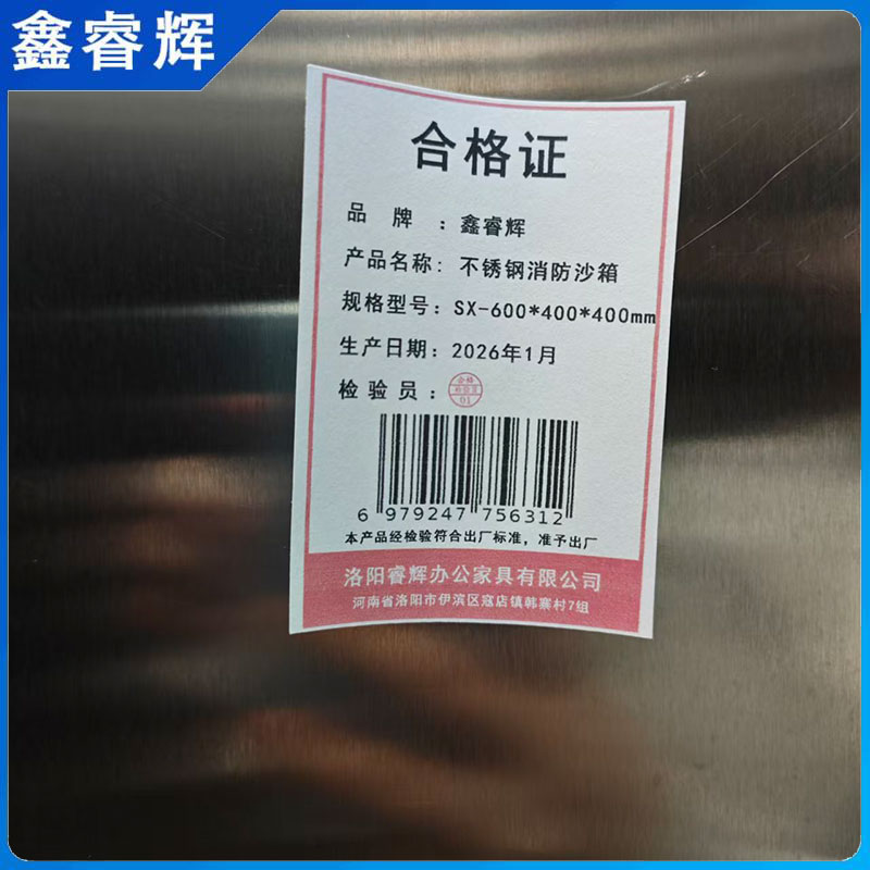 鑫睿辉 不锈钢消防沙箱 SX-600*400*400mm 个高清大图