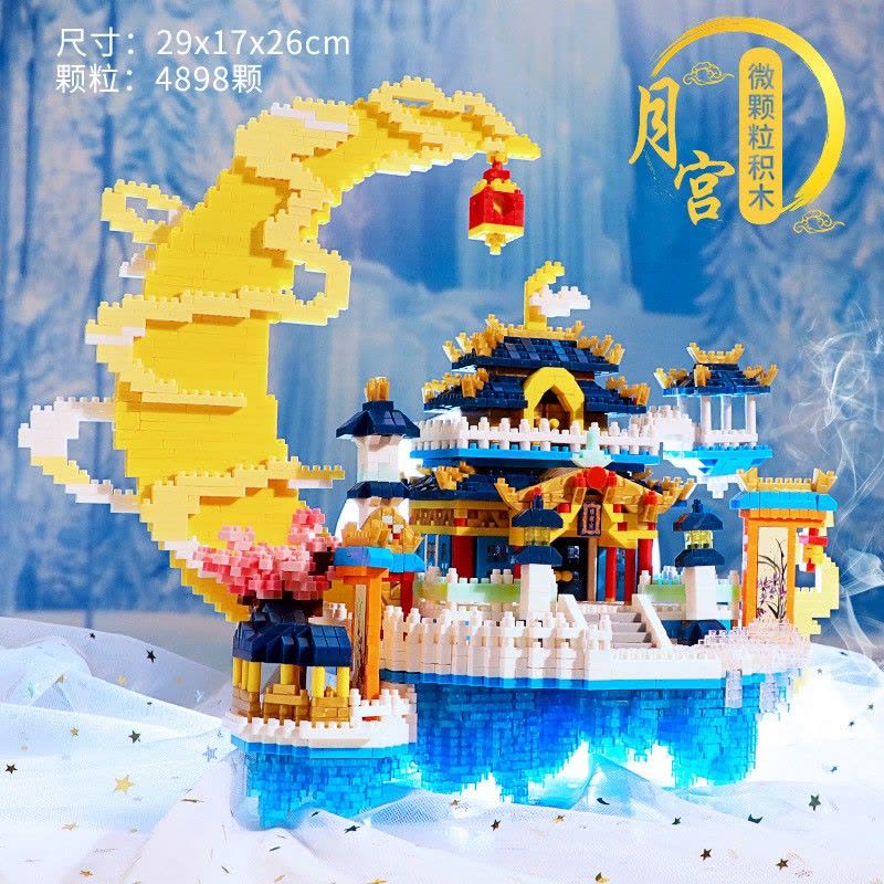 广寒宫古建筑积木拼装模型微颗粒中国风元宵灯月宫男女孩玩具儿童礼物图片