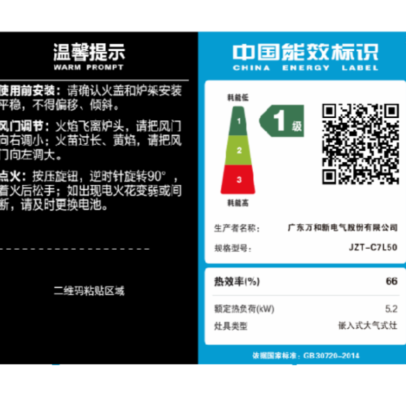 万和(Vanward)天然气燃气灶具煤气炉双灶嵌入式5.2kw家用猛火一级能效JZT-C7L50高清大图