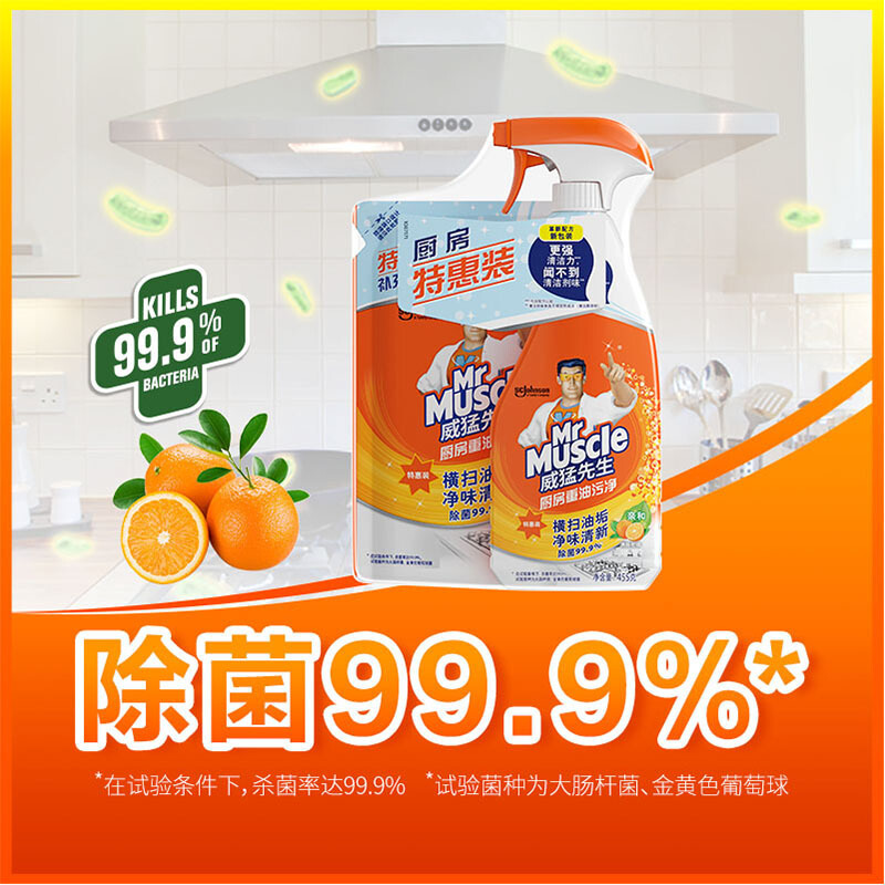 威猛先生家庭大扫除清洁组合:油污清洁剂+玻璃清洁剂+浴室清洁剂+洁厕啫喱共4.4kg 限赠密保诺密实袋2只