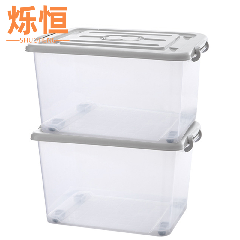 烁恒整理箱40#个高清大图