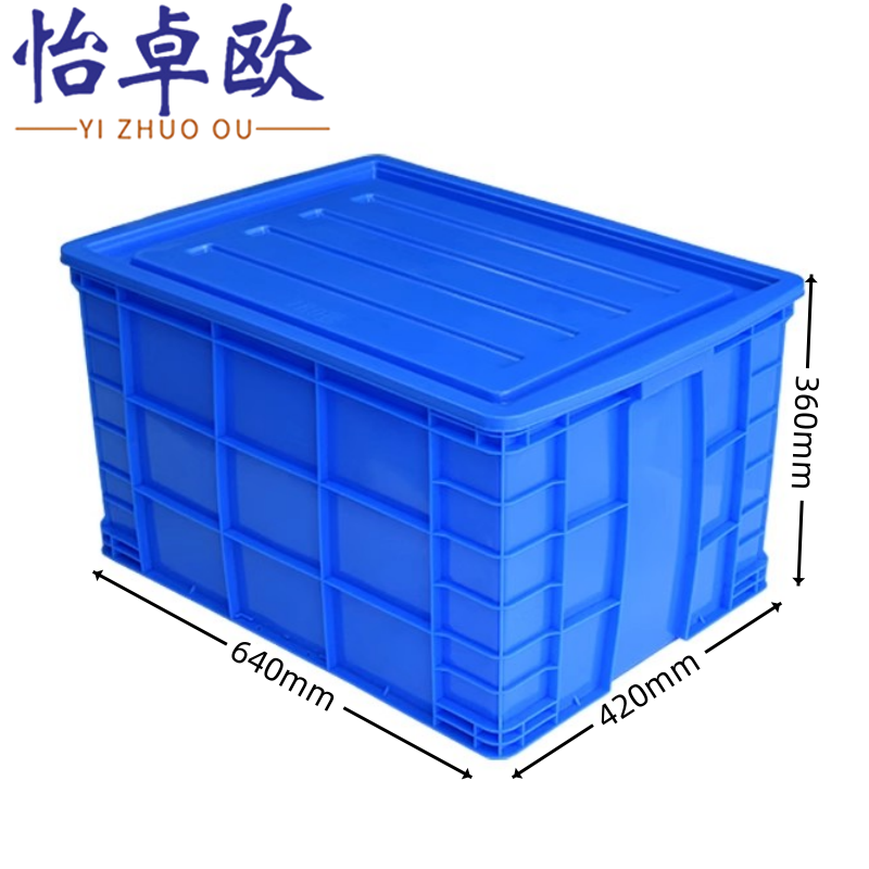 怡卓欧整理箱64*42*36cm个