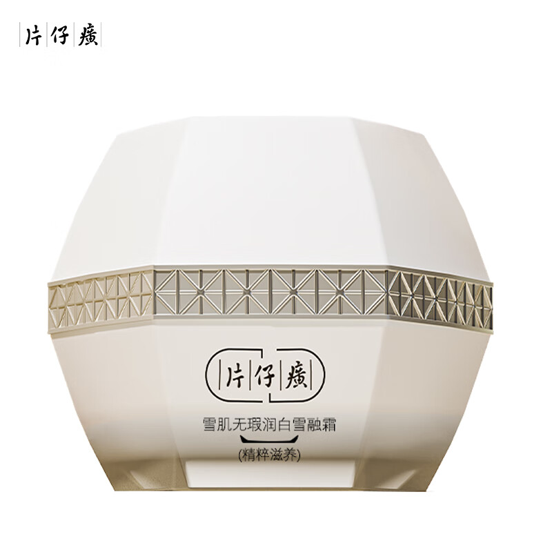 片仔癀(PZH) B110X片仔癀牌雪肌无瑕润白雪融霜(平衡水润)美白滋润擦脸霜50g高清大图