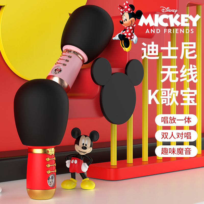 迪士尼(Disney)无线蓝牙话筒音响一体麦克风礼物全名k歌宝直播儿童家用无线蓝牙话筒家庭ktv CE-854V高清大图
