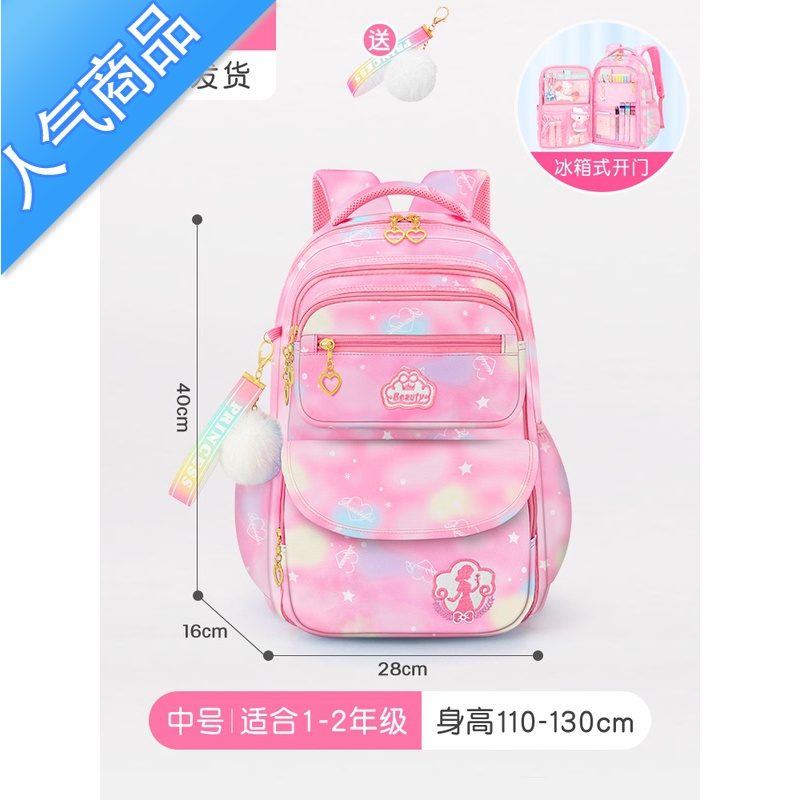 封后粉色书包小学生女童女孩三到六布儿童一年级至二防水2021新款四五学生书包 中号云朵粉(1-2年级)