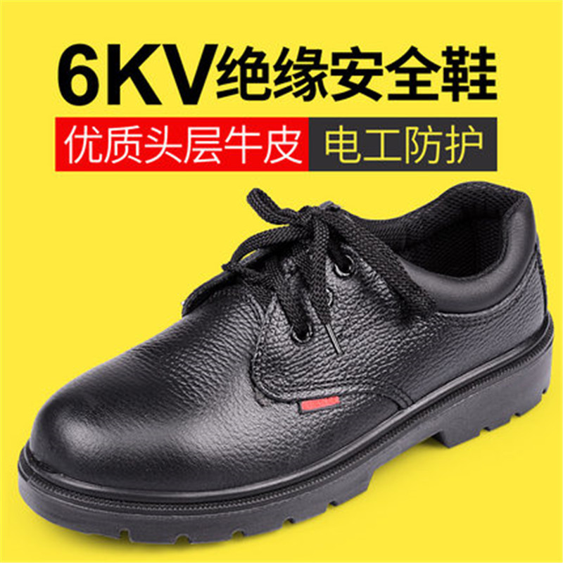 LIGHTS GO 不包钢头 1351耐油鞋防滑鞋绝缘鞋6KV工作鞋 1双