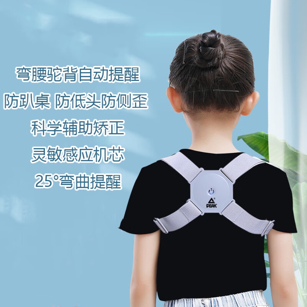 匹克 背带矫正带 YA18103