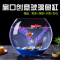 创意玻璃鱼缸圆形金鱼缸水族箱小鱼缸小型客厅桌面懒人迷你水培缸