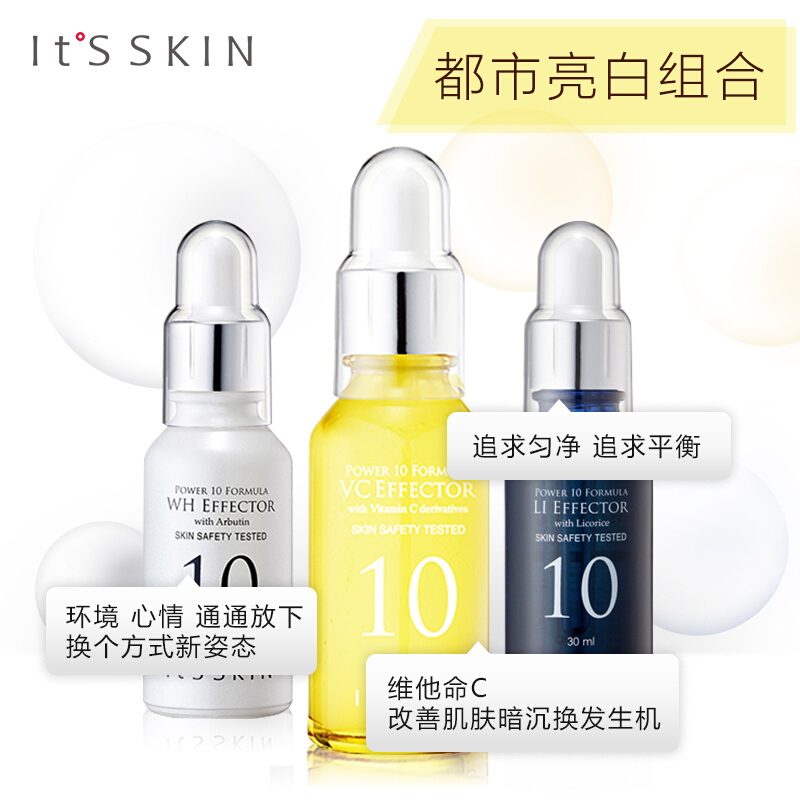 It’s skin伊思Li甘草精华液30ml 补水保湿冬季干燥修护滋润不刺激舒缓提亮