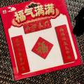 福人福地冰箱磁贴2026马年新年喜庆特色磁吸绸缎对联个性创意新款 鸿福盈门