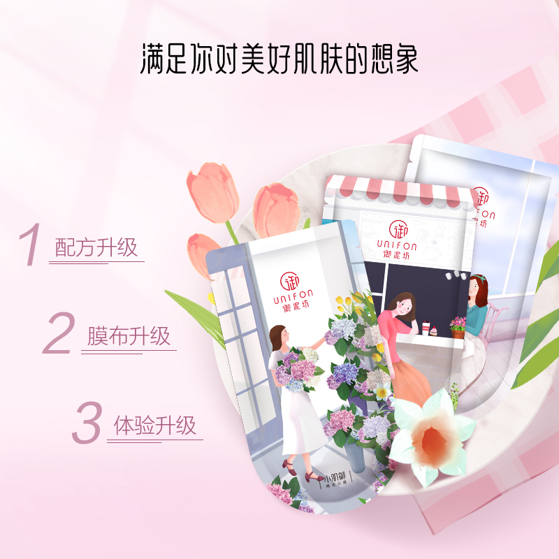 御泥坊小肌御鲜嫩美莓面膜女保湿补水修护提亮肤色苏宁自营面膜男女