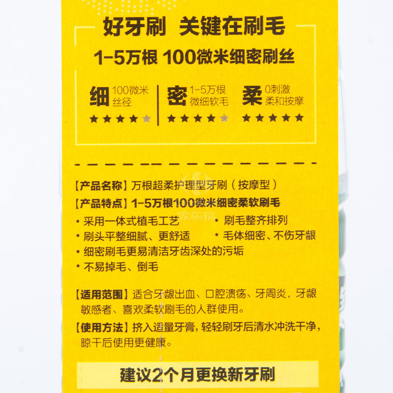 幸福草 Lukleaf 万根超柔牙刷 (按摩型)单支 宽头成人细毛软毛倍护口腔健康 一万根刷毛 男女通用中性高清大图
