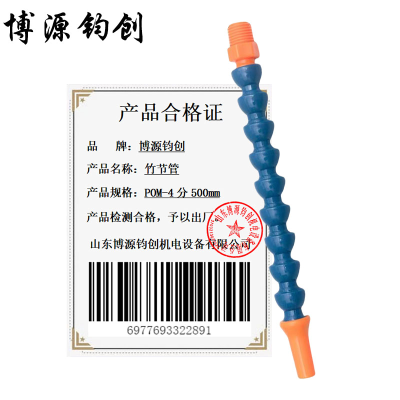 博源钧创 竹节管 POM-4分500mm 个高清大图