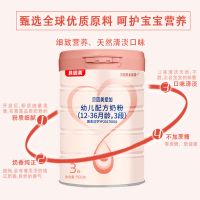 【单笔订单拍5罐发6罐+纸尿裤】贝因美爱加幼儿配方奶粉12-36个月（1-3岁）3段900克*罐装