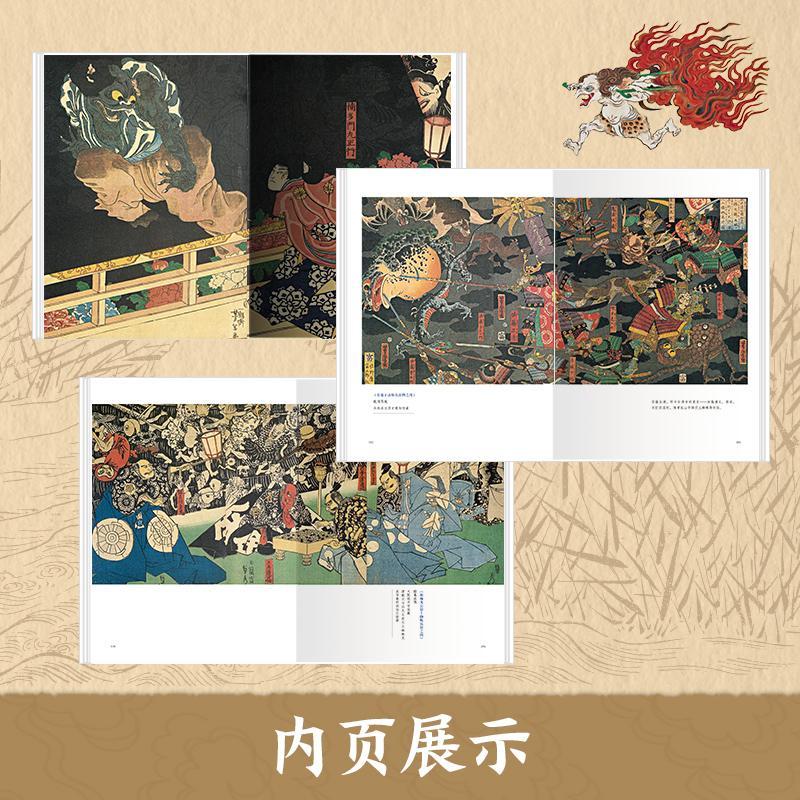 [醉染正版]正版日本9787572604621 岩井宏实湖南文艺出版社哲学宗教鬼文化介绍日本普通大众高清大图