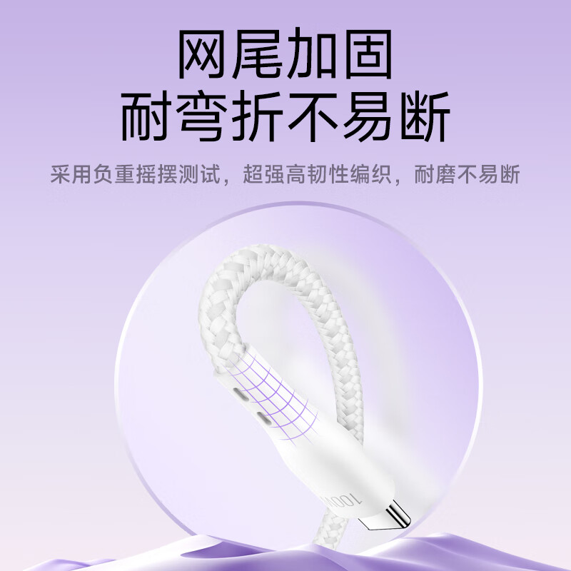 品胜数据线三合一充电线6a快充100W66W一拖三多头Type-C苹果iPhone161514华为matext小米车载高清大图