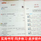 三年级[下册] [正版]2024写好中国字一二三四五六年级上册下册人教版语文同步练字帖小学生每日一练正楷行书控笔训练硬笔