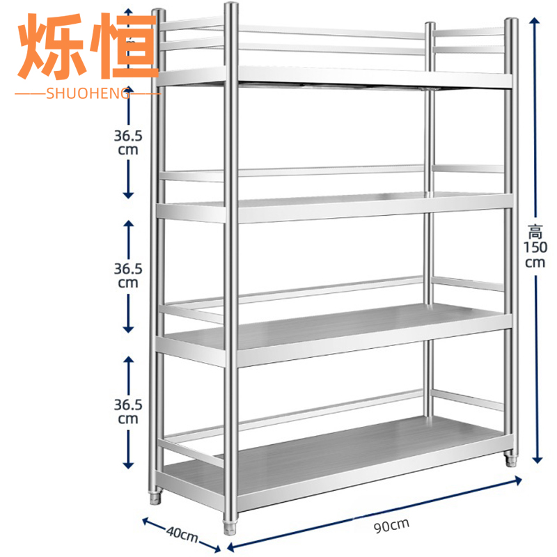 烁恒不锈钢置物架高清大图