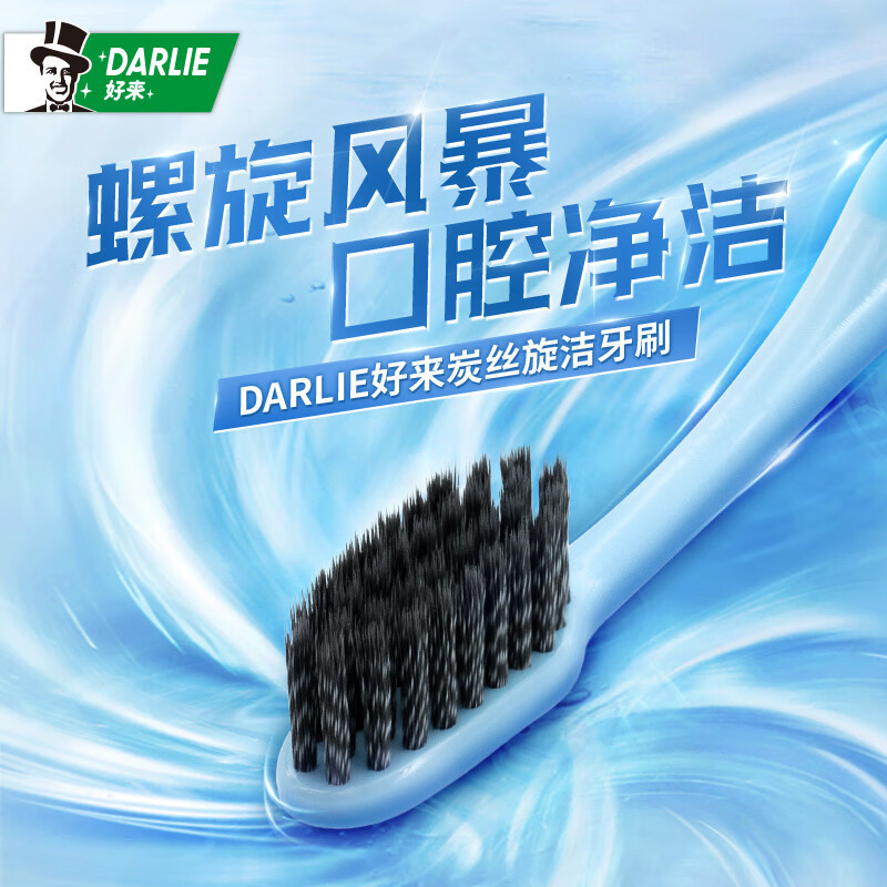 立白 原黑人牙刷 炭丝旋洁软毛小刷头牙刷炭纤牙渍净白深入清洁家 口腔护理套装