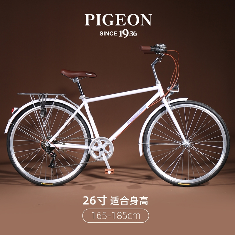 飞鸽flyingpigeon牌自行车男式单车轻便26寸通勤车青少年中学生公路车