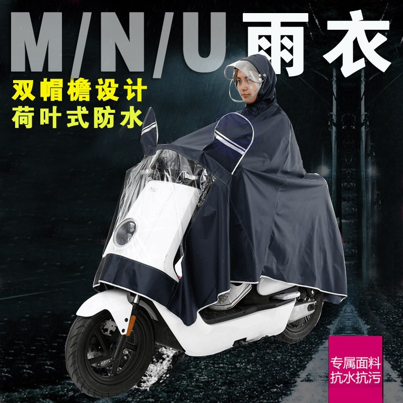 小牛M1/N1/N1S/U1电动车专用雨衣单人雨披双人雨衣牛电防水加大