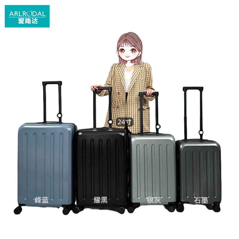 爱路达拉杆箱26寸/个高清大图