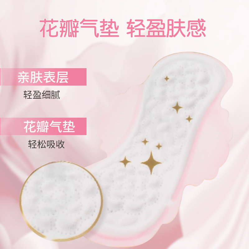 护舒宝奢柔棉气垫卫生巾240mm12片棉柔极薄0.1透气日用姨妈巾量少夜用淡香抗黏腻高清大图