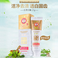 霸王牙神草本去渍牙膏125g*2支 清新口气去渍去黄牙去茶渍牙渍 牙神草本去渍(BAWANG)霸王去渍牙膏