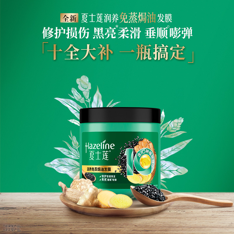 夏士莲润养免蒸焗油发膜500g修护损伤黑亮柔顺