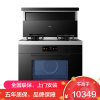 老板(Robam)黑武士9JC22A集成灶 83L蒸烤炸炖集成灶一体式 蒸烤箱一体机 28风量油烟机定时燃气灶 左排烟