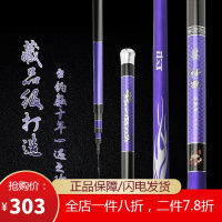 本汀神鹤鱼竿28调碳素鲫鱼竿5.4米5.7米鲤鱼竿轻硬大物钓鱼手竿台钓竿