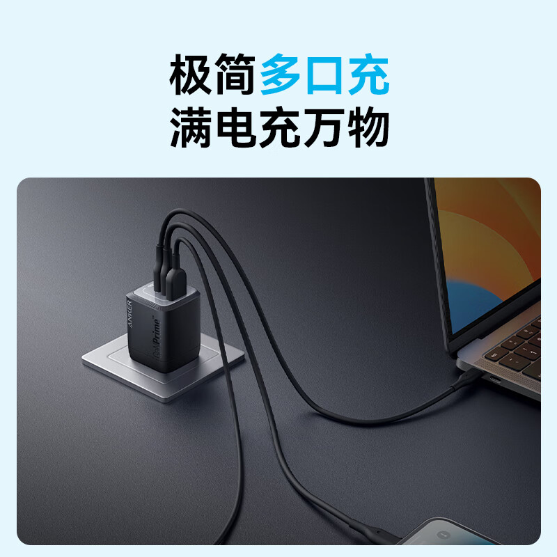 安克(anker) 67W充电器氮化镓三口快充 A2669高清大图