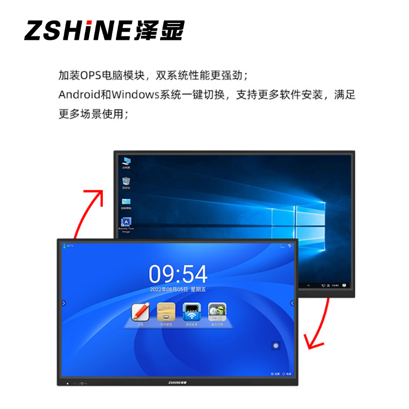 泽显Zshine 65英寸会议平板电子白板触摸一体机 多媒体触控 i5双系统版无线投屏办公显示大屏ZX-CM650i5M