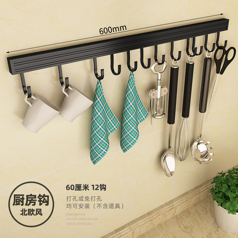 厨房置物架挂件壁挂式调料用品收纳家用大全套餐免打孔黑色调味品收纳层架 三维工匠 厨房排钩60cm