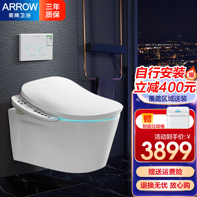 箭牌壁挂式马桶智能入墙式隐藏水箱墙排嵌入式挂墙悬挂坐便器